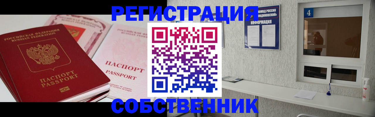 где прописаться в Конаково