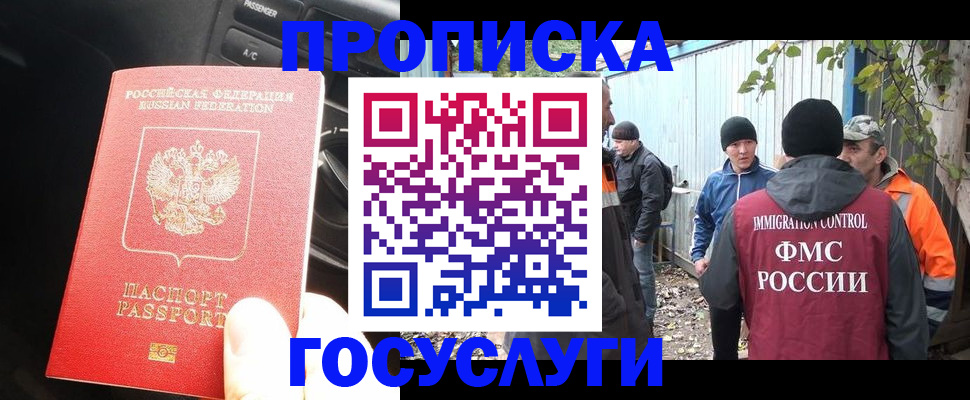 временная регистрация законно в Конаково