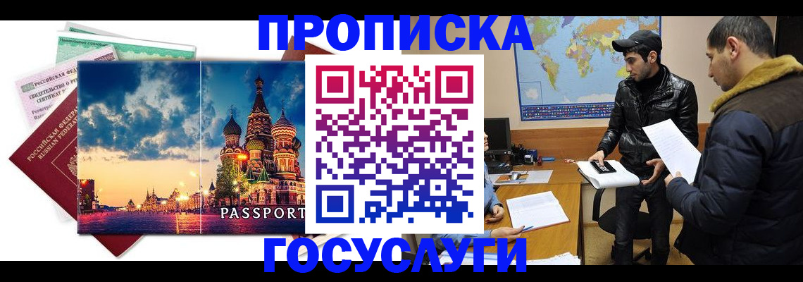 временная регистрация надежно в Конаково