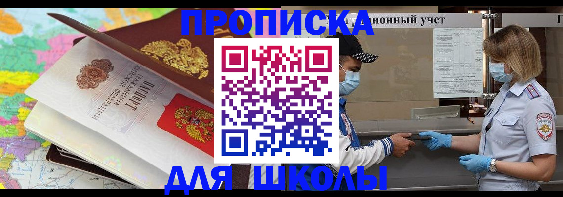 прописка для работы в Конаково