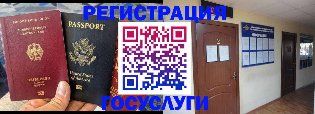 временная регистрация купить в Конаково