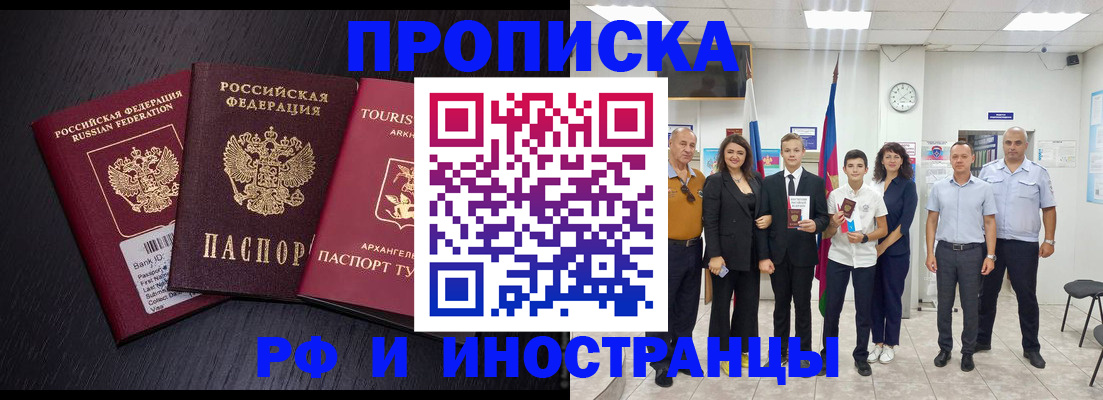 временная регистрация недорого в Конаково